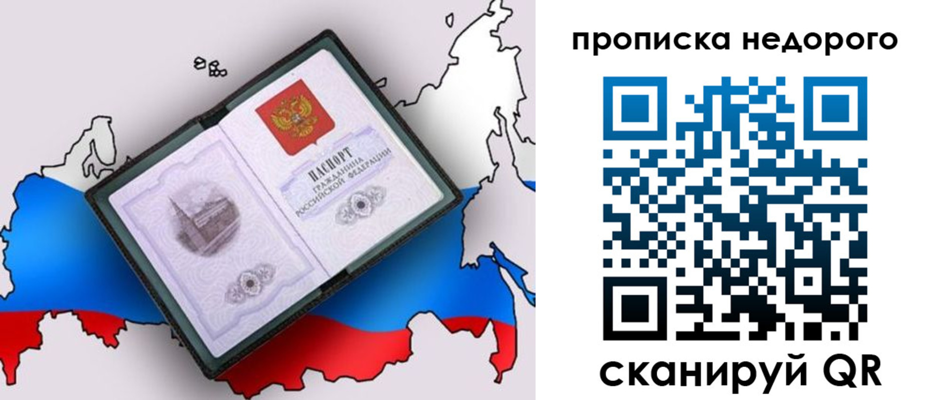 прописка в квартире в Пугачёве