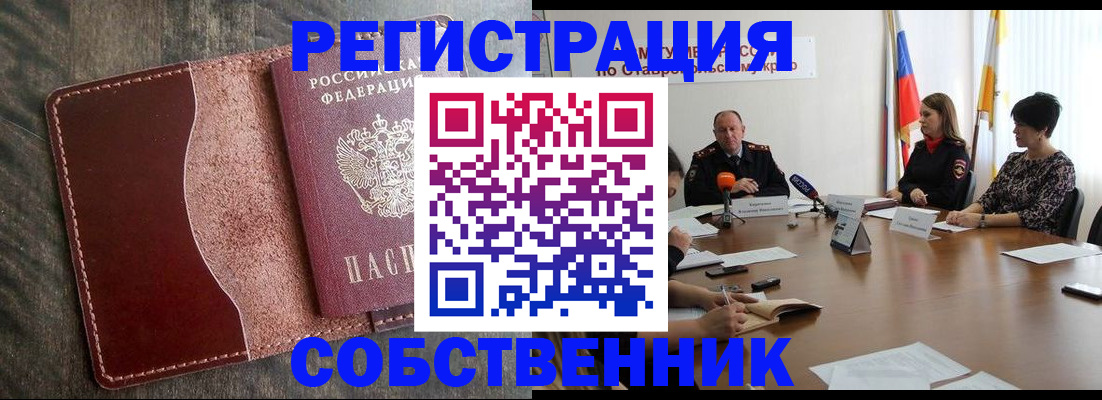 прописка для кредита в Пугачёве