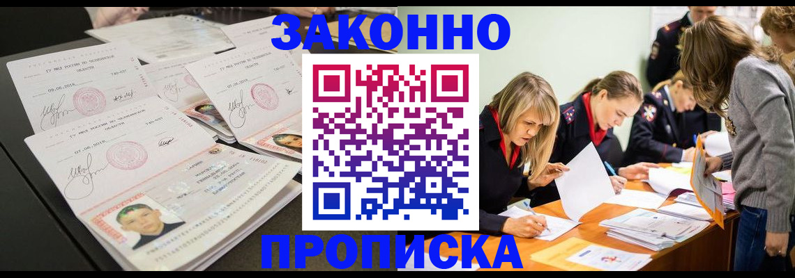 прописка поиск в Пугачёве